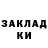 ГАШ убойный Katarina Lukashov