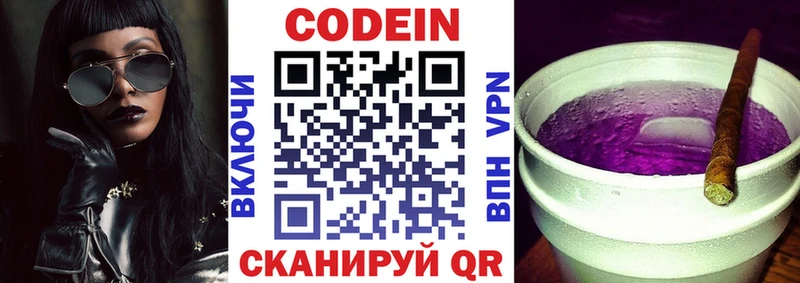 Кодеин Purple Drank  мега как зайти  Сасово 