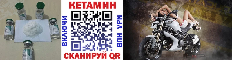 MEGA маркетплейс  Сасово  КЕТАМИН VHQ 